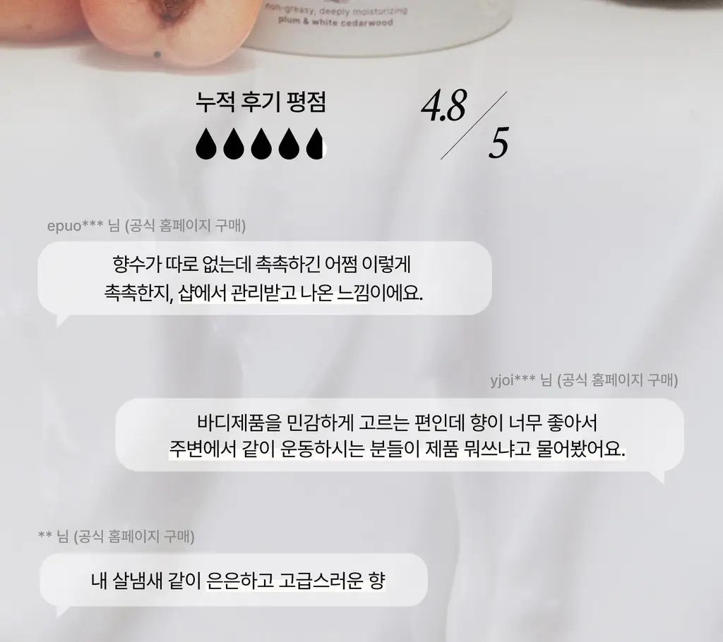 [NEW/이주빈PICK] 티엘라 퍼퓸 너리싱 바디크림 200ml 3종 택 1 상세페이지 12